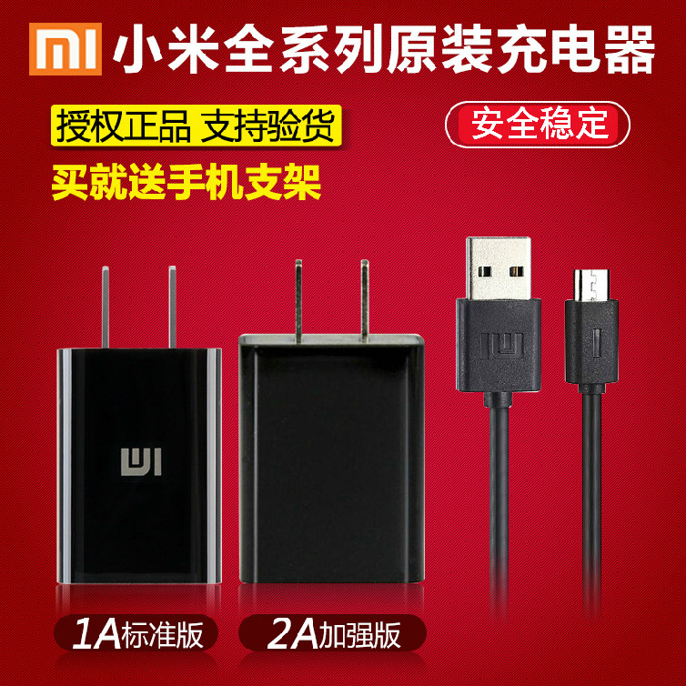 chargeur MIUI pour téléphones MIUI MIL - Ref 1290798 Image 4