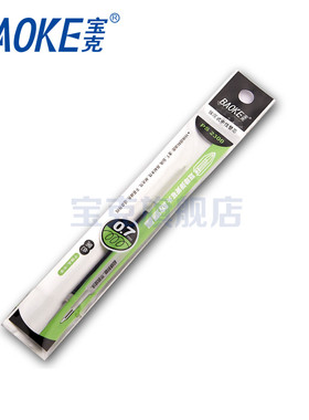 宝克笔芯蓝黑色PS2300按压式替芯双弹簧珠笔头防漏墨0.7mm笔芯