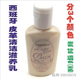 泰雅高Tarrago LV皮革清洁保养乳霜(GUCCI等適用) 皮革保养乳液