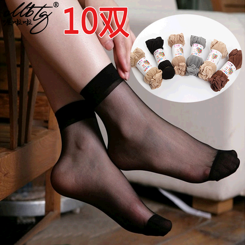 Chaussettes - collants OLLBTG OW0202 - Ref 754328 Image 1