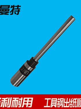 尤曼特装订机钻头尤曼特UNI-5000Z钻刀UNI-3000B钻刀UNI-5000钻头尤曼特钻刀UNI-50钻刀尤曼特钻头尤曼特打孔