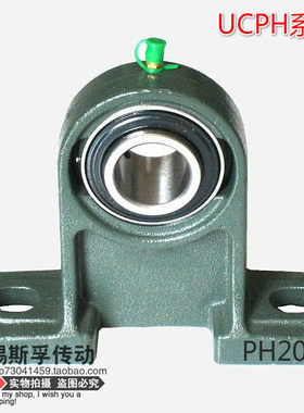 高脚ph208带座外球面