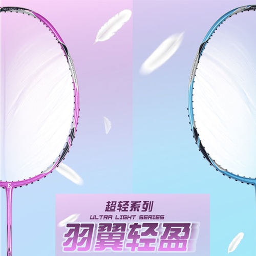 超轻粉色女生专用女超轻羽毛球拍