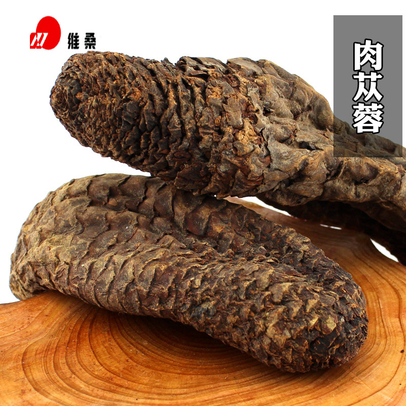 新疆肉苁蓉 净重500g 大芸 沙漠人参硬大芸