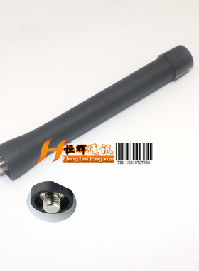 对讲机天线 GP338天线 GP328 GP2000 GP88  GP300短平头天线