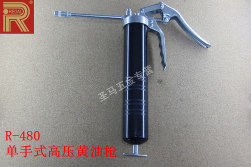 【台湾力高REGAL】手枪式 手动 单手式高压黄油枪 R-480 400cc
