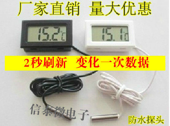 带探头 数显温度计/电子温度计/传感器/浴缸/冰箱温度计 2秒刷新,五金/工具,温湿度计,淘宝优惠券,粉丝福利购,淘宝优惠卷