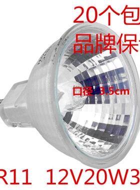 高品质mr11灯杯 12v 20w 35w射灯卤钨灯杯 灯泡石英射灯 天花射灯