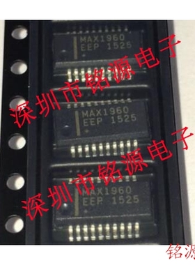 【铭源电子】全新 MAX1960EEP+T MAX1960EEP MAX1960 SSOP20 芯片