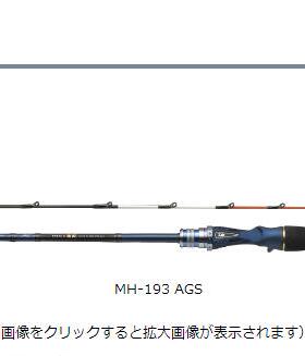 Daiwa 極鋭 KYOKUEI GAME 73调子 M-193/MH-193AGS 16款矶钓竿