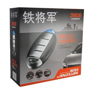 特价 铁将军汽车防盗器报警器   金钻3906   时尚设计单项防盗器