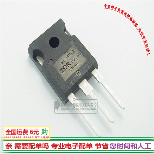 IRFP4568IRFP4468新能源驱动