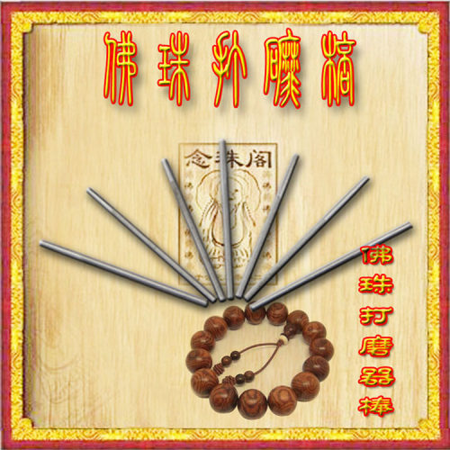 佛珠固定杆  防滑佛珠固定针 连接杆  1.5mm/2mm两种可选 - 封面