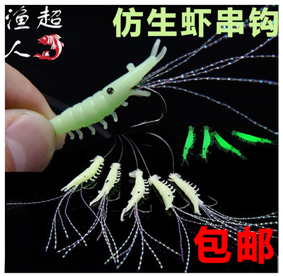 包邮路亚夜光虾串钩势白条杀手