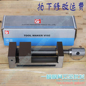 手动2寸 古丰精密磨床平口钳 快动 磨床万力 6寸 磨床批士