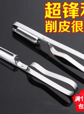 刮皮刀不锈钢削皮刀 水果削皮器 苹果削皮器多功能瓜果土豆刨皮刀