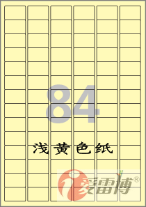标签纸A4-爱雷博不干胶-彩色打印标签纸CL884Y黄色-100张A4