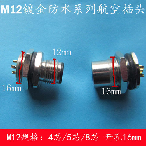 航空插头连接器厂家批发， 高品质，镀金材质，导电稳定，安全可靠， 长寿命，插拔1000次不会出现机械性损伤，工艺精湛！