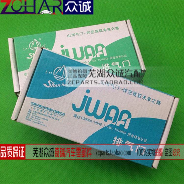 原装奇瑞qq3A5A3瑞虎37东方之子V5进排气门 进气门 排气门近排气