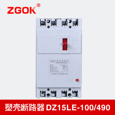 三相四线漏电保护开关DZ15LE-100/490 63A80A 漏电保护器断路器