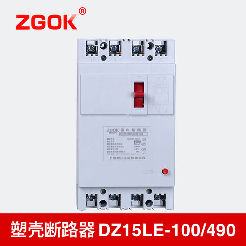 三相四线 线漏电保护开 关DZ15LE-100/490 63A80A 漏电保护器断路