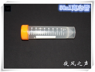 养蚁常用物品野菜蚂蚁与运输蚂蚁常用物品 离心管