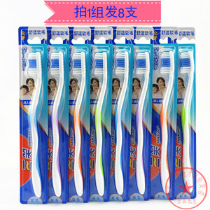 正品 三笑998N舒适软毛牙刷 超细纤丝软毛牙刷成人牙刷 【8支】