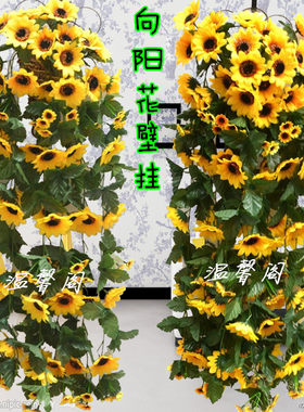 包邮仿真向日葵吊篮花假花壁挂花墙壁装饰垂吊花太阳花塑料假花藤
