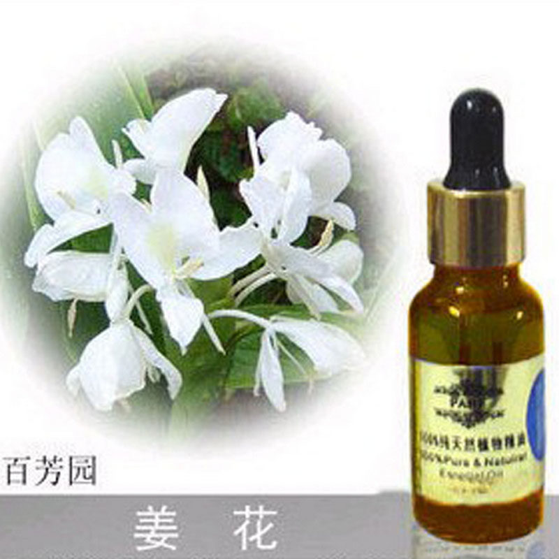 野姜花精油 野姜香薰精油 姜花水溶性精油 香薰灯炉专用20毫升