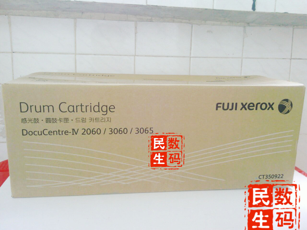 【原装正品，国内行货】世界无限精彩，尽在眼前----富士施乐！！！！！！！！！！！！☆☆行货正品，优惠多多★★。。☆☆☆限时特价，大量现货特卖★★★民生数码