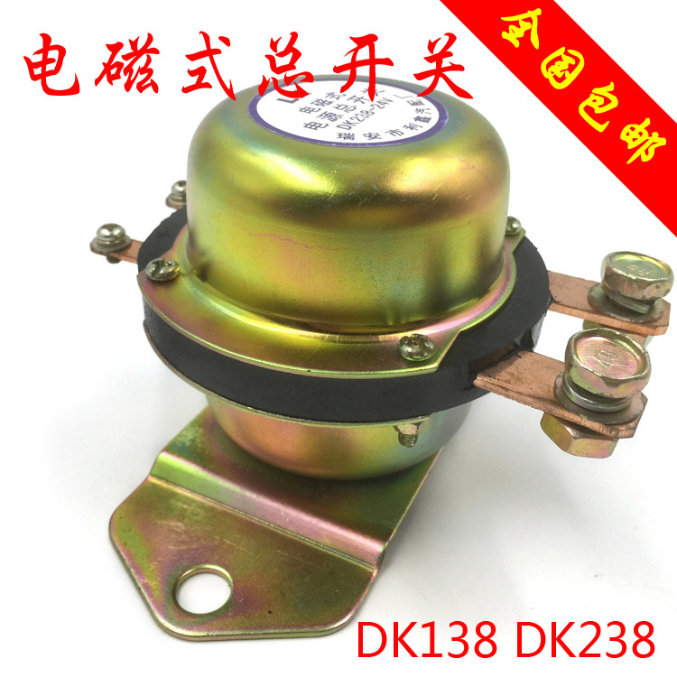 包邮 汽车电磁电源总开关 防漏电12V 24V电瓶总闸断电开关 铜线圈