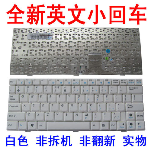 适用于华硕  EeePc 904HD  EeePC EPC 904笔记本键盘 白色
