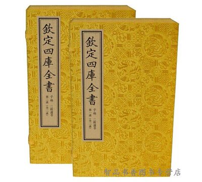 二程遗书