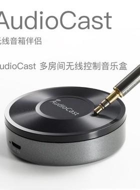 WiFi无线音频接收器音箱 airplay DLNA QPLAY音乐盒子音响 一对多