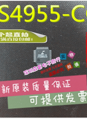全新原装进口正品 CS4955-CQ IC 贴片QFP-48脚 逻辑常用逻辑芯片