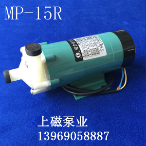 上海磁力泵业 MP-15R 15RM 15RN 磁力驱动循环泵  耐酸泵