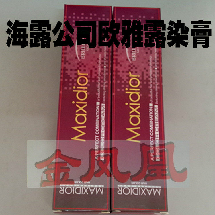 海露美琦诗专业染膏理发店批发发廊专用单只植物盖白发染发剂