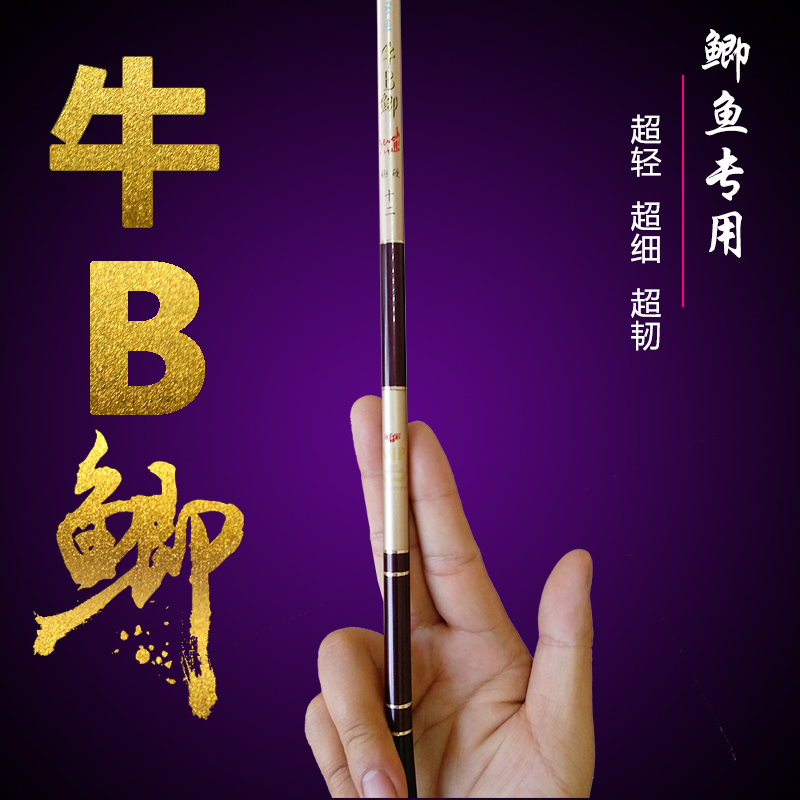 新品鲫鱼竿碳素超轻超细超硬19调28调鲫杆4.5米钓鱼竿手竿台钓