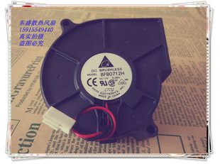 12V 7530 暴力散热鼓风机 0.36A Delta 台达 BFB0712H
