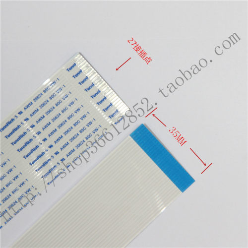 M-U110II521 浪潮RE-330-FB 头缆线 加油站 税控收款机专用头缆线