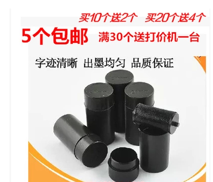 双排打价机墨轮18mm标价机油墨 MX-6600墨轮标价机墨轮打码机墨芯