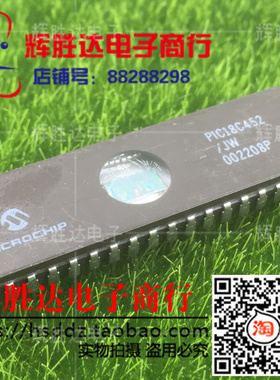 PIC18C452/JW进口 现货 高性能微控制器集成电路IC  批量供应!