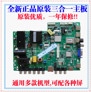 42E10樂華42H22042H510主板TP.MS880.P78 3MS880AX 43E10 適用TCL
