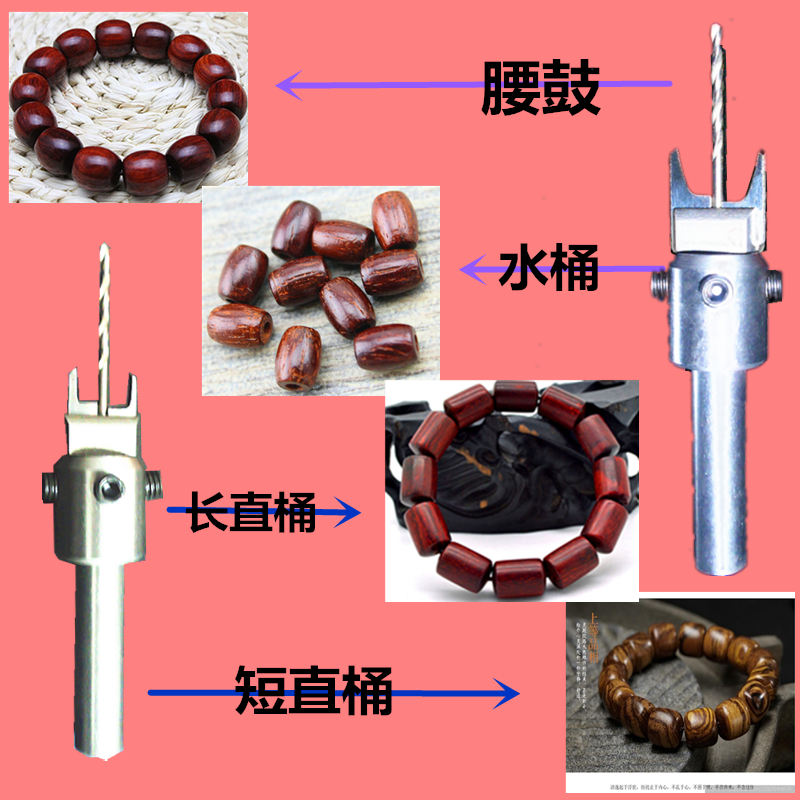 桶珠制作异形佛珠刀老型珠直切