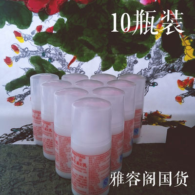 标婷维生素e乳100ml*10瓶压嘴 北京医院VE乳保湿滋润乳液面霜