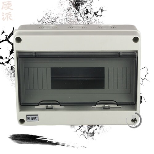 HT-12WAY配电箱 12回路 塑料强电箱 防雨布线箱照明箱空气开关盒