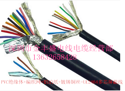抗干扰pvc柔软信号线