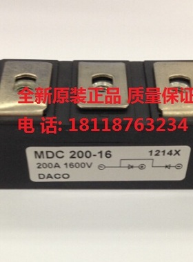 全新原装MDC130-16 MDC130A1600V整流二极管模块正品现货