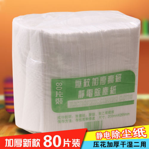 加厚静电除尘纸吸尘纸一次性片装