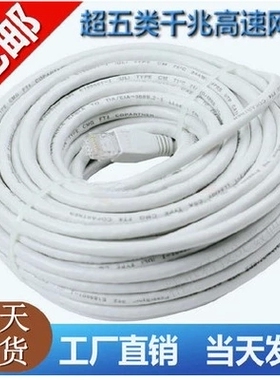 室内外白色电脑网线网络线10米30米50米100米300米宽带路由器网线
